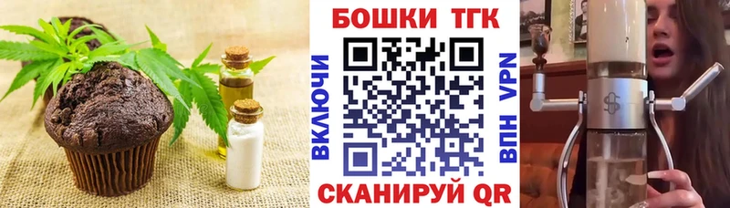 Еда ТГК конопля  Таганрог 