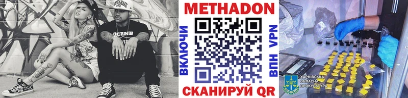 МЕТАДОН VHQ  ссылка на мегу   Таганрог 